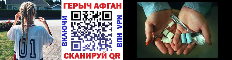 ГЕРОИН герыч Яранск
