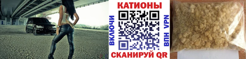 МЯУ-МЯУ кристаллы Яранск