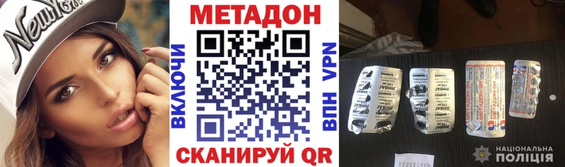 магазин    Яранск  Метадон VHQ 