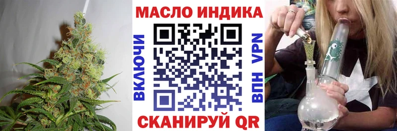 ТГК THC oil  Яранск 